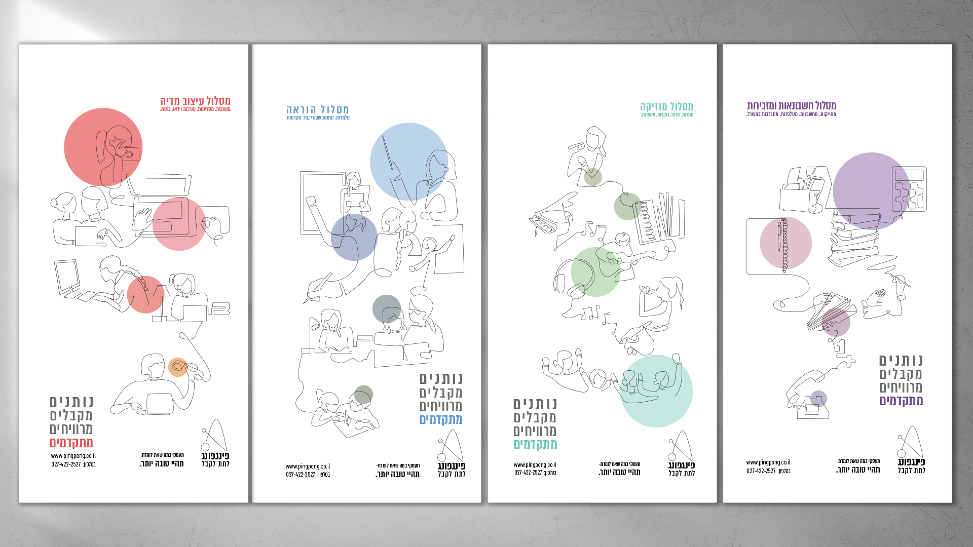 קאפות על קיר